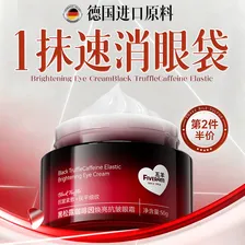 五羊（FIVERAMS）德国眼霜紧致抗老40岁以上淡化细纹眼袋去消除重度黑眼圈专用男士
