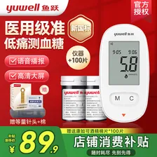 鱼跃血糖仪试纸580590家用老人孕妇糖尿病智能免调码扎针扎手检测仪 580血糖仪+100片试纸+低痛针头+消毒片
