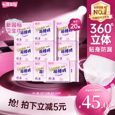 七度空间动物君萌睡裤超薄透气安睡裤夜用裤型巾M-L码20条【新国标认证】
