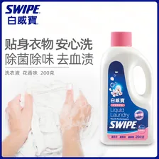 SWIPE白威宝多效洗衣液200g清雅花香