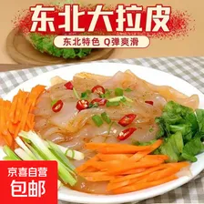 水晶大拉皮东北拉皮凉拌菜200g即食鲜粉皮速食夜宵拌凉皮 200克*1袋