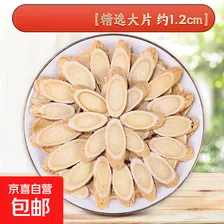 甘肃岷县野生黄芪500g无硫中药材15年特级大片北芪片黄氏片泡水喝 [10年野生大片]黄芪 250g*2罐