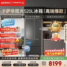 卡萨帝（Casarte）揽光520L法式多门冰箱594mm超薄零嵌入式自动制冰双系统除菌钢化玻璃BCD-520WGCFDMGCTU1国家补贴