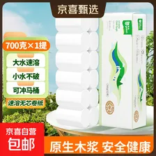 雨森无芯卷纸【5.6斤48卷】5层加厚原木卫生纸厕纸中长卷筒纸手纸 5层 58g/卷*12卷