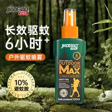 家德宝（JIADEBAO）10%避蚊胺驱蚊喷雾防蚊虫叮咬花露水 户外6h驱蚊液蚊不叮驱蚊神器 [囤货款]100ml*2