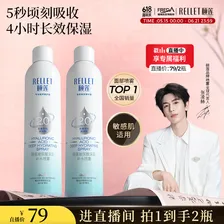 颐莲【张凌赫同款】玻尿酸深层补水喷雾600ml（300ml*2）礼物618