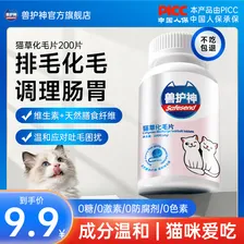 兽护神猫草化毛球片猫咪促进排毛化毛去毛猫草片植物纤维营养补充剂 猫草化毛片 200片*1瓶