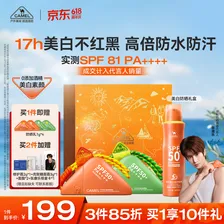 骆驼（CAMEL）防水美白防晒礼盒(防晒乳50g*2+防晒喷雾100ml*1) 高倍隔离素颜霜