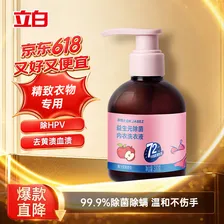 立白净博士除菌内衣洗衣液300g除螨抑菌去血渍除HPV爆汁苹果