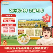 爷爷的农场有机混合口味短面50g 宝宝加钙辅食高铁碎碎面尝鲜装