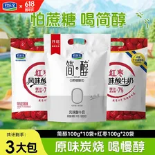君乐宝简醇0添加蔗糖 慢醇炭烧（单袋100g）营养佐餐风味酸奶低温酸牛奶 简醇100g*10袋+红枣100g*20袋