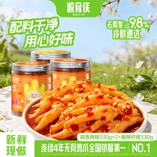 脱骨侠无骨鸡爪330g*3罐蒜香柠檬酸辣虎皮泡椒凤爪佤味鸡脚筋休闲零食 蒜香微辣330g*2+酸辣柠檬330g*1
