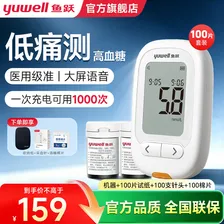 鱼跃（yuwell）血糖仪测血糖检测量仪器医院专用级免家用扎针手指高精准试纸孕妇 【充电款】596血糖仪（1+100）套装+酒精棉片