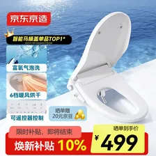 京东京造海豚Air智能马桶盖便携遥控款即热座圈加热暖风烘干活水即热