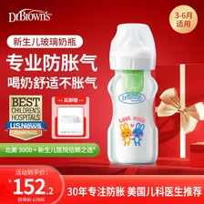 布朗博士玻璃奶瓶 3-6月新生婴儿防胀气防呛 宽口径奶瓶270ml 双兔