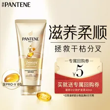 潘婷3分钟奇迹护发素40ml-买【回购券】送尝鲜装