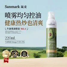 晟麦（sanmark）牛油果油喷雾油220ml鳄梨油热炒耐高温少油烟健身轻食凉拌食用油