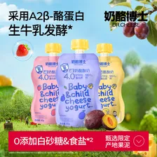 奶酪博士婴幼儿A2奶酪酸奶 婴儿常温酸奶1.08kg礼盒装共18袋 共18袋（原味*6+草莓味*6+西梅味*6）