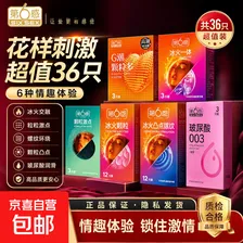 第6感避孕套超薄情趣36只装囤货装润滑裸感大颗粒体验感快乐翻倍 【激情带感组合36只装】共6盒