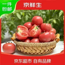 京鲜生 山东普罗旺斯番茄净重4.5斤中大果125g+ 沙瓤水果西红柿源头直发