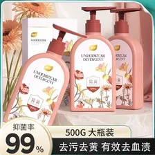植护绮梦内衣洗衣液除菌除螨男女士专用内衣裤清洗剂内裤清洗液 1瓶*500g【专洗内衣裤】