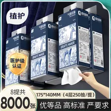 植护大包悬挂式抽 壁挂式餐巾纸 家用厕纸擦手用纸 卫生纸巾 M码-蓝色 4层250抽*8提