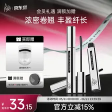 佩冉（PIARA）睫毛膏浓密纤长防水防汗不晕染自然卷翘 【新包装】01黑色睫毛膏