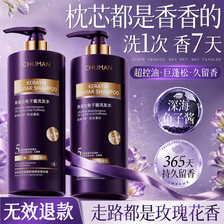 初蔓鱼子酱洗发水去屑止痒控油持久蓬松柔顺持久留香洗头膏金第1榜 【大牌香氛】角蛋白鱼子酱洗发水800ml 大型商超热卖鱼子酱洗发水TOP