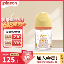 贝亲（Pigeon）玻璃奶瓶婴儿宽口径彩绘奶瓶 企鹅冒险(玻璃 160ml 0-1月 SS号奶嘴)
