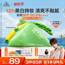 骆驼（CAMEL）光护美白防晒乳霜50g 高倍隔离素颜霜男女士 室外防汗防紫外线50+