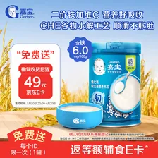 嘉宝（GERBER）婴幼儿高铁米粉维C加铁原味宝宝辅食米糊250g6-12个月 100%真验厂