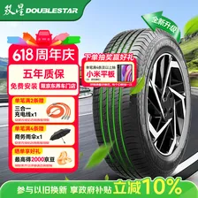 双星JUOGO轮胎 235/55R18 100V X31 适配哈弗H2/探岳/途观L/瑞虎8