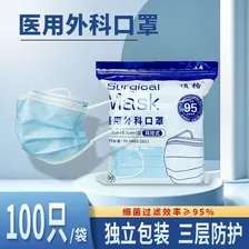 顶格医用外科口罩独立装一次性三层防护过滤成人医疗透气亲肤不勒耳 蓝色 成人款100只【独立装】