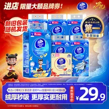 维达（Vinda）x《哪吒2》联名款 超韧Plus挂抽3层240抽*6提M码 抽纸悬挂式纸巾