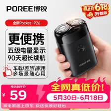 飞科博锐旋转式剃须刀双刀头便携迷你电动胡须刀刮胡刀【价保618】生日礼物送男生送老公送父亲P26