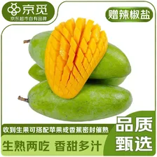 京觅云南芒果 可生吃大青芒 净重8-9斤装大果400g起 新鲜水果源头直发