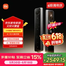 小米【价保618】智能门锁 M40 Pro 人脸锁掌静脉锁 指纹锁 电子锁