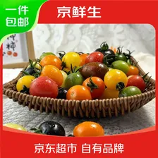 京鲜生 彩虹爆汁小番茄净重3斤(5-7种)水果圣女果千禧源头直发