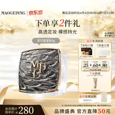 毛戈平光感黑曜羽翼蜜粉801透明色8g散粉粉饼控油生日礼物送女生