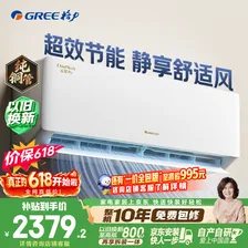 格力空调【价低头部主播】云佳Pro 大1匹新一级能效变频纯铜管卧室挂机 新品升级 省电空调 国家补贴