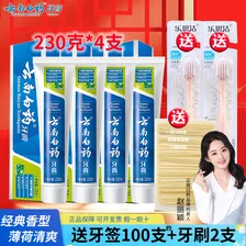 云南白药牙膏薄荷清爽香型230g口气清新健齿护龈改善牙龈问题 薄荷清爽香型230g*4支+牙刷2支