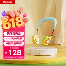 纽曼（Newmine）挂脖风扇【儿童出游】无叶随身风扇风冷长续航静音折叠迷你颈挂式USB小电扇学生暑假优选 流行色