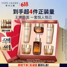 雅诗兰黛小棕瓶护肤品套装(精华30ml+眼霜15ml)化妆品礼盒生日礼物送老婆