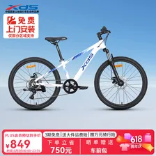 喜德盛青少年山地自行车2025款北极星PRO铝合金车架7速 星空白 24英寸