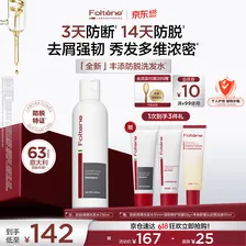丰添防脱洗发水清爽蓬松固发强韧发根男女士236ml