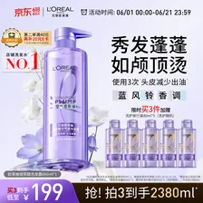 欧莱雅玻尿酸洗发水清爽控油蓬松女士洗发露660ml【热门商品】