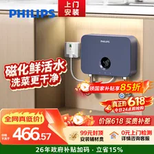 飞利浦（PHILIPS）即热式小厨宝电热水器MINI蓝 5500W无极变频 即开即热智能恒温家用厨房热水宝国家补贴15% AWH1053