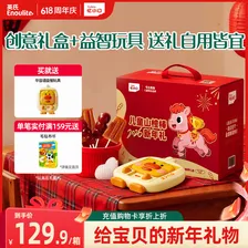 英氏忆小口山楂棒新年礼盒588g休闲解馋礼物儿童零食零食大礼包送礼