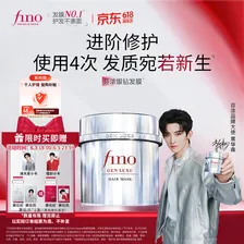 FINO芬浓银钻发膜焕时奢醇美容液发膜200g柔顺强韧亮泽 京东自营