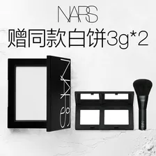 NARS【618现货速抢】定妆大白饼10g粉饼散粉蜜粉不卡粉生日礼物